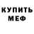 МЕТАДОН белоснежный Rendy Trendy