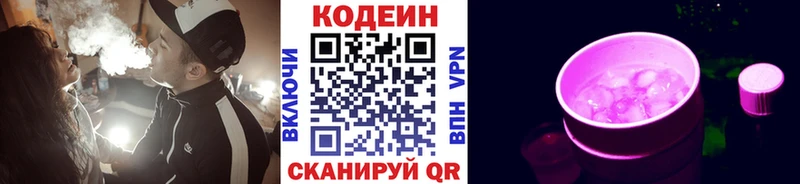 Codein Purple Drank  Цимлянск 