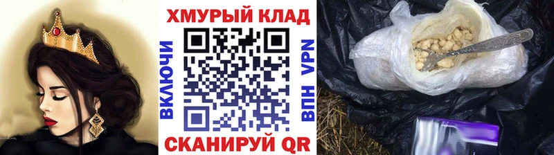 мориарти как зайти  Цимлянск  ГЕРОИН гречка 