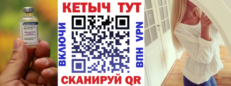 Кетамин ketamine  Цимлянск 