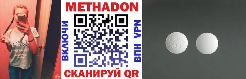 Метадон белоснежный  что такое наркотик  Цимлянск 